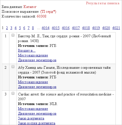 search_list